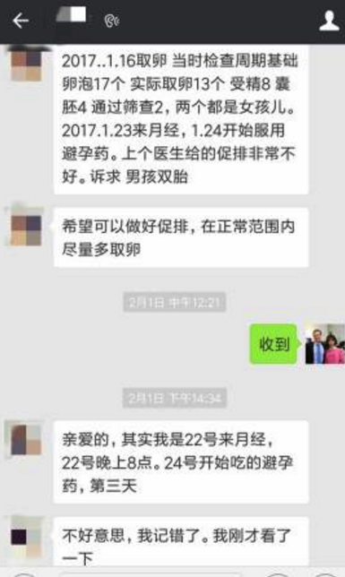 海歸女強人年輕健康，為什么仍選擇試管嬰兒？