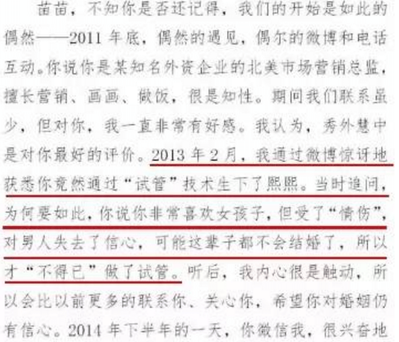 家暴男星回應發文曝大料,妻子試管!