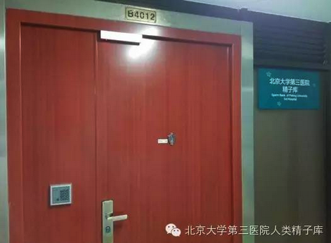 借助他人精子啦！北三醫(yī)院人類精子庫急招900名借助他人精子者